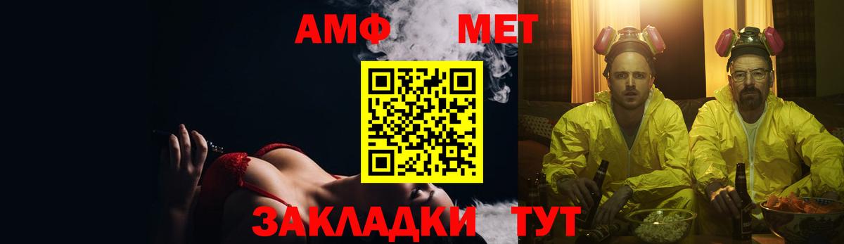 АМФЕТАМИН  Вход с VPN  Щёлково  АМФЕТАМИН VHQ 