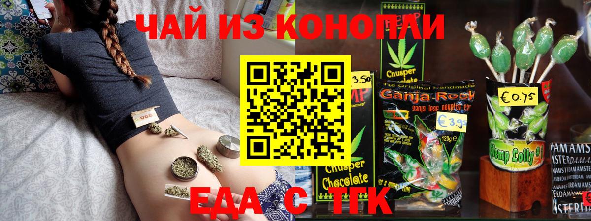Canna-Cookies марихуана Щёлково
