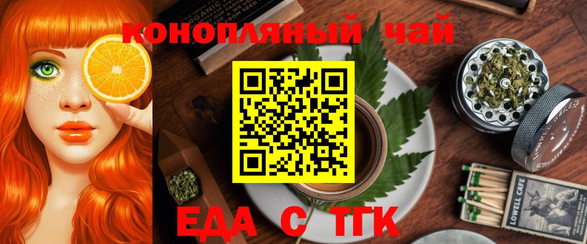 Canna-Cookies марихуана  Вход с VPN  Щёлково 