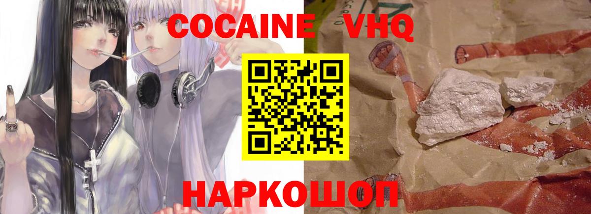 COCAIN Боливия Щёлково