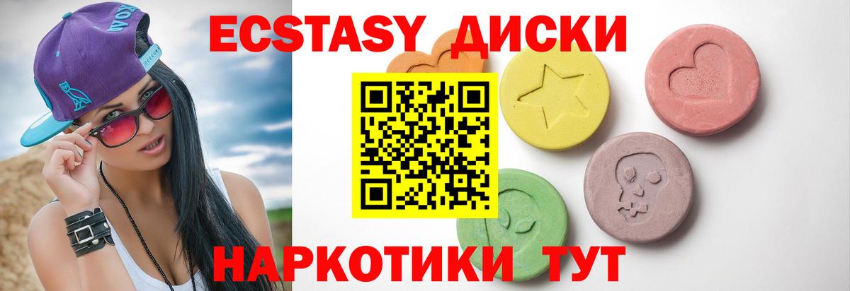 Ecstasy mix Щёлково