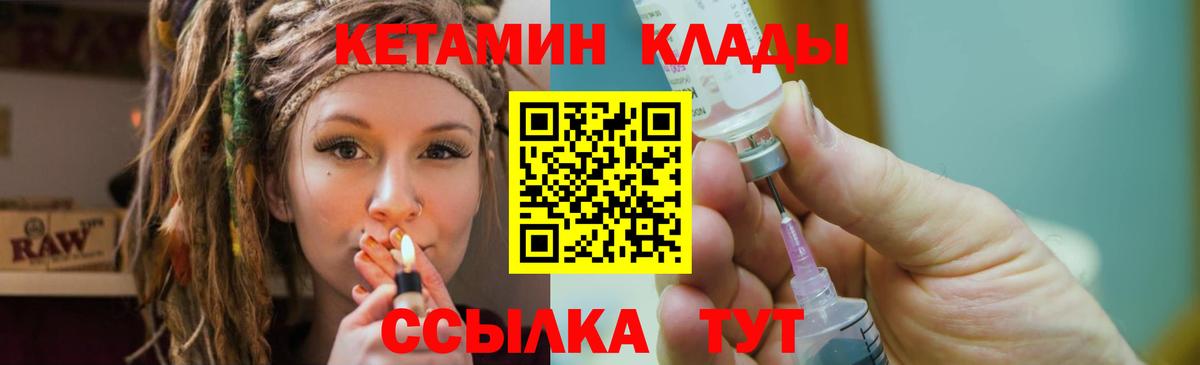 Щёлково  Кетамин ketamine  Вход с VPN 