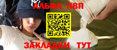 apvp Мариинск