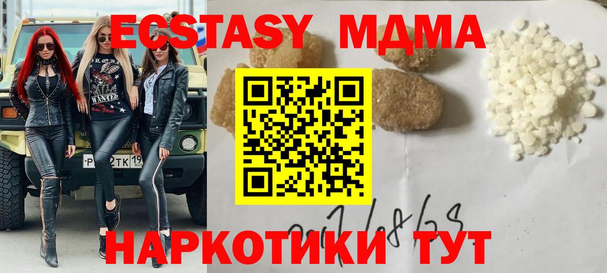 Щёлково  МДМА  Вход с VPN  МДМА молли  МДМА VHQ 