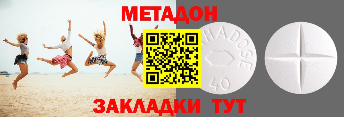 МЕТАДОН мёд  Вход с VPN  Щёлково  МЕТАДОН VHQ 